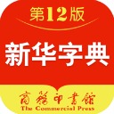 新华词典电子版