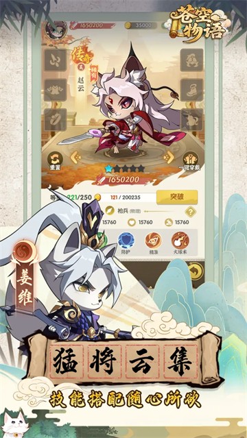 苍空物语 1.0.8 安卓版 1