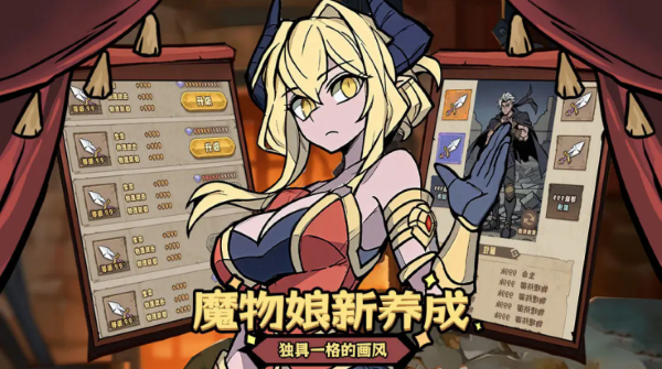 代号魔物娘 0.0.0.1 安卓版 2