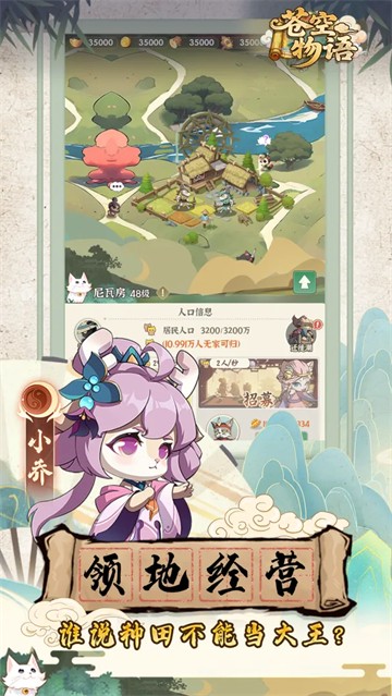 苍空物语 1.0.8 安卓版 0