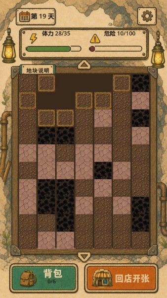 地洞便利店 0.6.7 安卓版 1