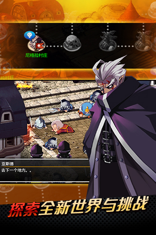 泽诺尼亚传奇5汉化版 1.3.0 安卓版 3