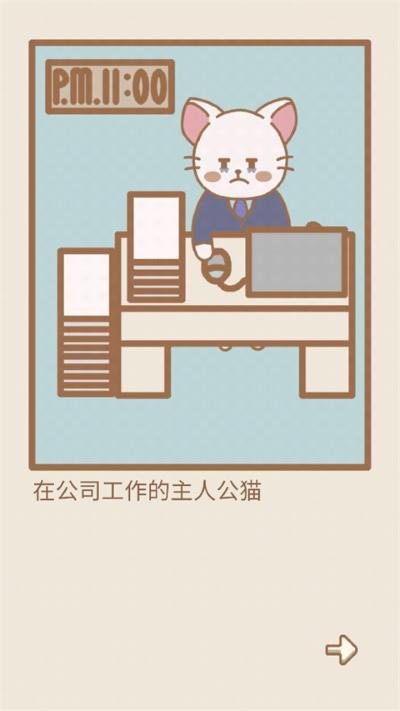猫咪漫画咖啡厅汉化版 1.0.7 安卓版 2