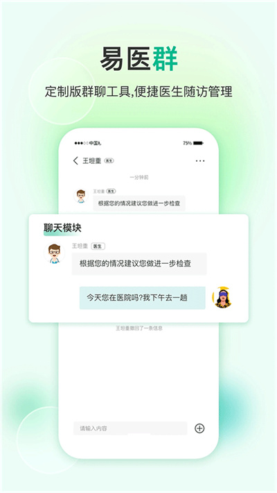 易药网 5.0.0 安卓版 3