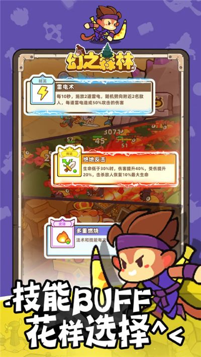 幻之森林 1.0.5 安卓版 3