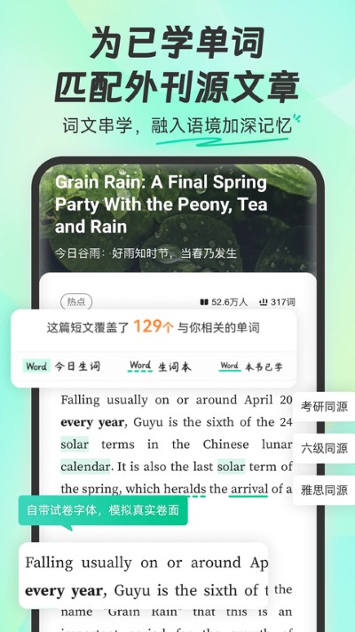 扇贝网 6.4.401 安卓版 4