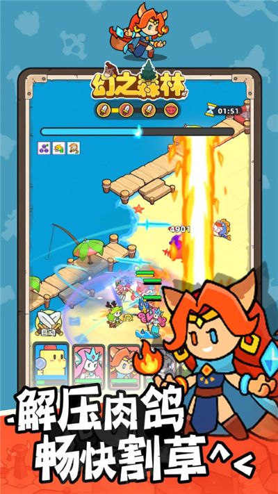 幻之森林 1.0.5 安卓版 1
