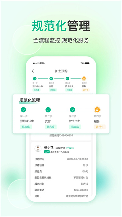 易药网 5.0.0 安卓版 1