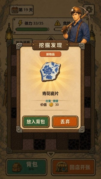 地洞便利店 0.6.7 安卓版 2