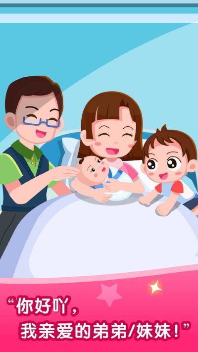 宝宝从哪来中文版 9.93.00.05 安卓版 0
