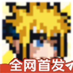 像素火影次世代青年水门版