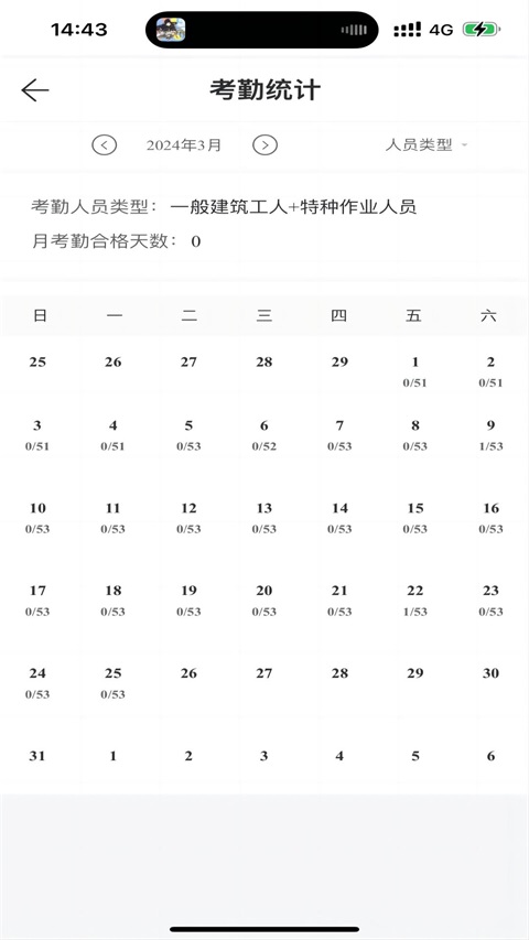 桂建通企业版 3.4.8 安卓版 2