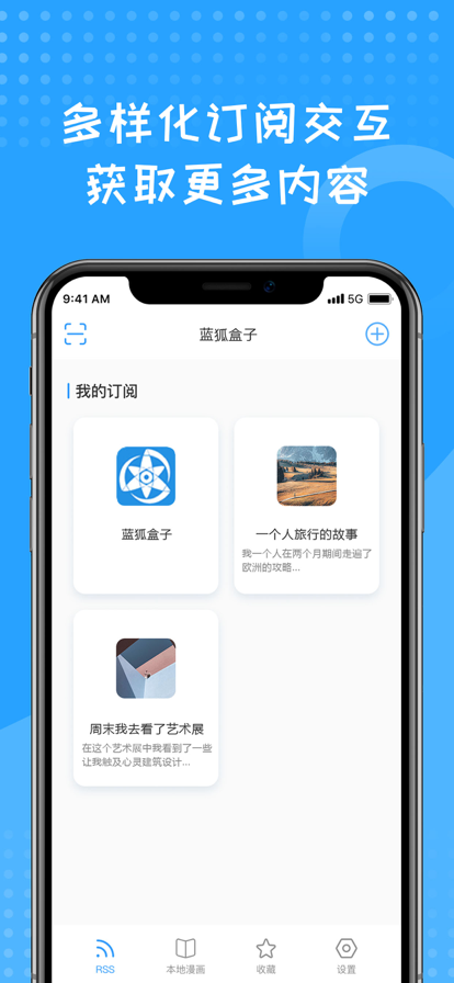 蓝狐盒子 1.3 安卓版 1