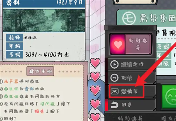 身体检查