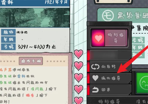 身体检查