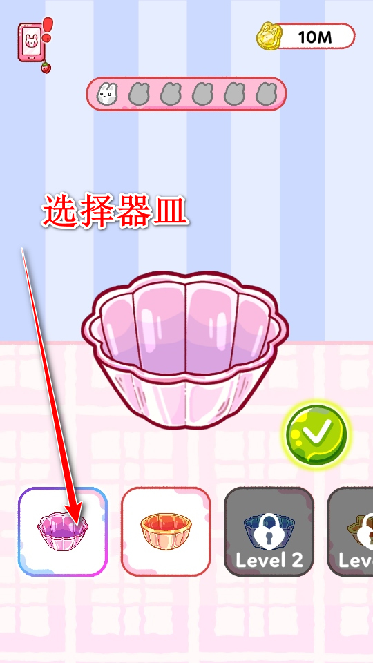 果冻大师破解版免广告