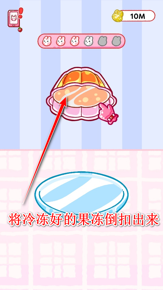 果冻大师破解版免广告