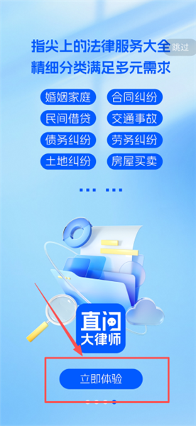 如何咨询律师配图1