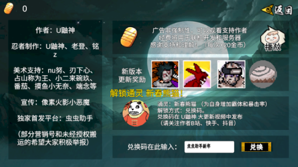 像素火影次世代青年水门
