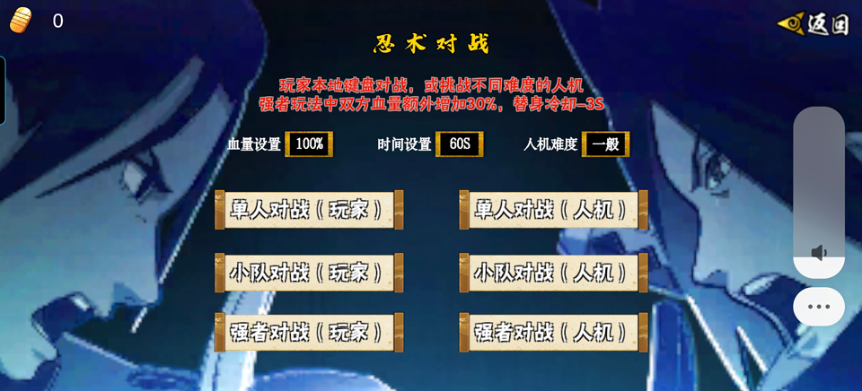 像素火影次世代青年水门
