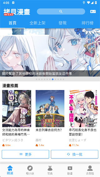 copy漫画去广告版下载2026最新版-copy漫画软件下载官方正版免费版v3.0.6