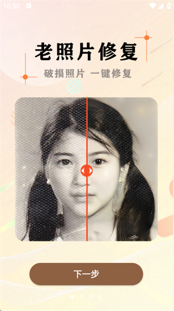 黑白照片破损修复app 黑白照片破损修复app