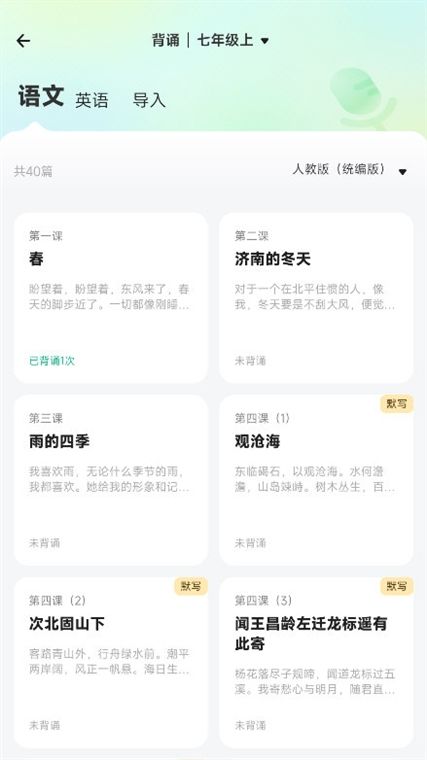 百晓松学习(中小学教育平台) v2.7.0 安卓版
