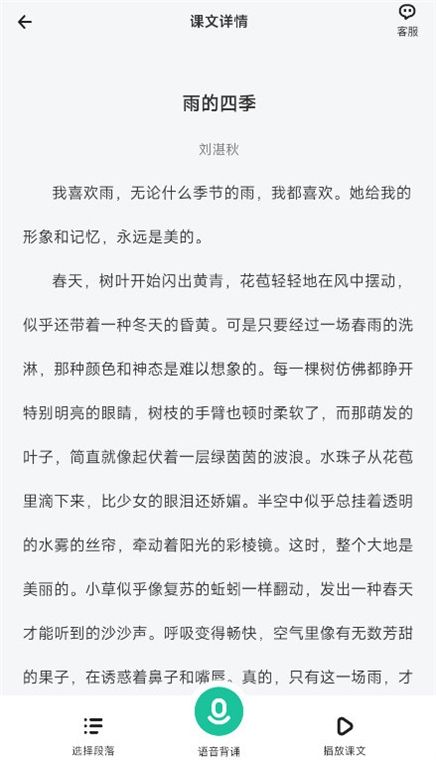 百晓松学习(中小学教育平台) v2.7.0 安卓版