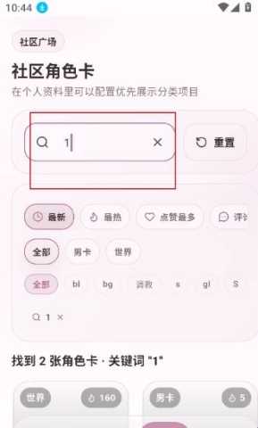 夜色ai v0.1.58  最新版 3
