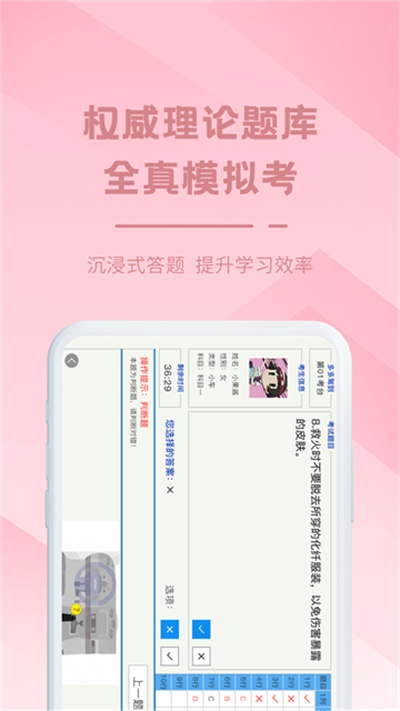 多多驾到学员版 3.9.9 安卓版 3