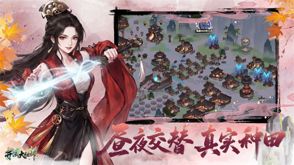 开派大祖师 3.1.889 安卓版 1