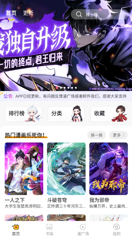 囧漫app漫画官方版 囧漫app漫画官方版
