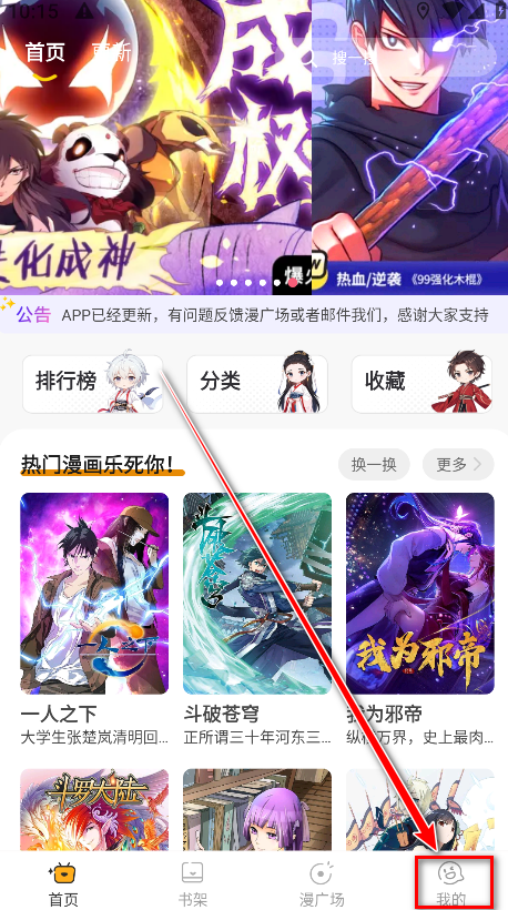 囧漫app漫画官方版 囧漫app漫画官方版