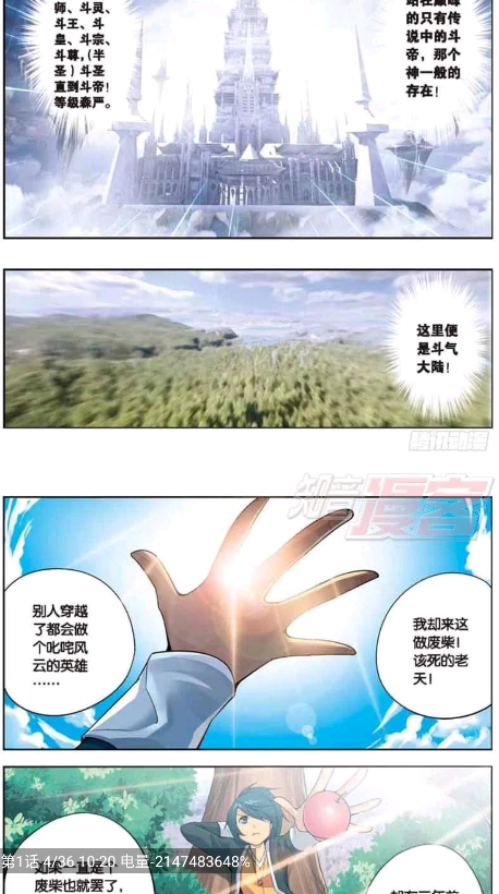 囧漫app漫画官方版 囧漫app漫画官方版