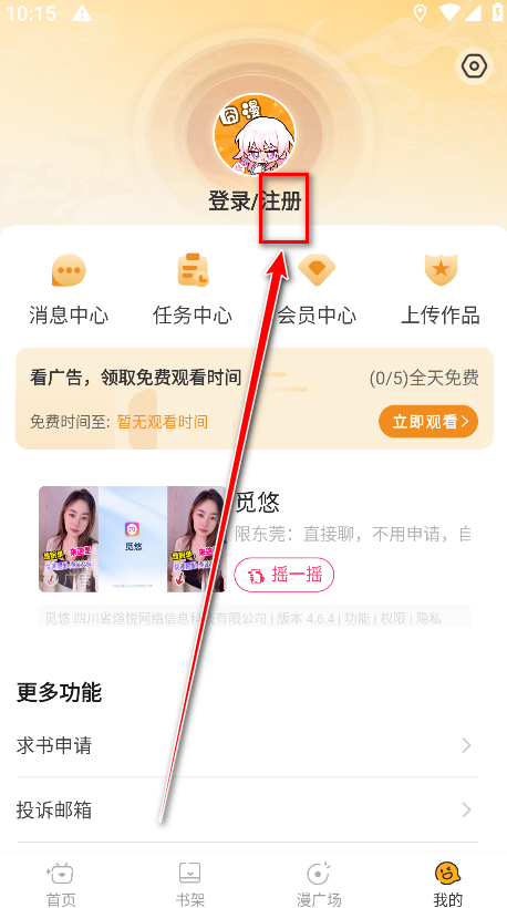 囧漫app漫画官方版 囧漫app漫画官方版