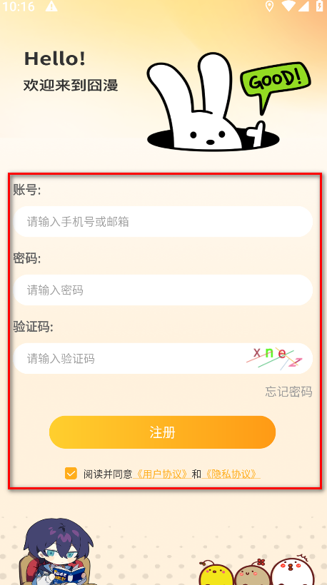 囧漫app漫画官方版 囧漫app漫画官方版