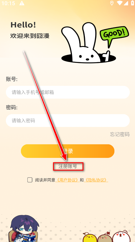 囧漫app漫画官方版 囧漫app漫画官方版