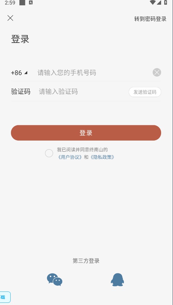 终南山怎么玩
