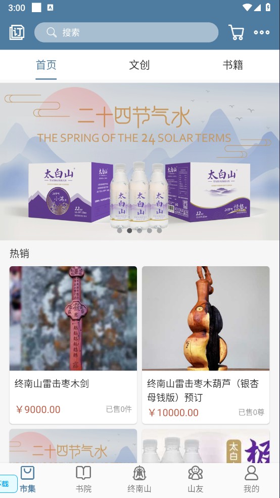 终南山怎么玩