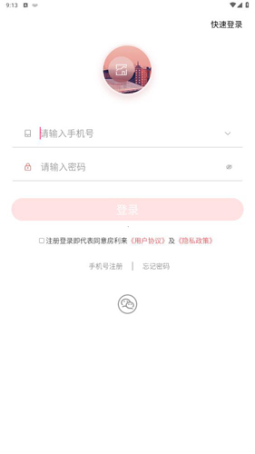 房利来app怎么注册