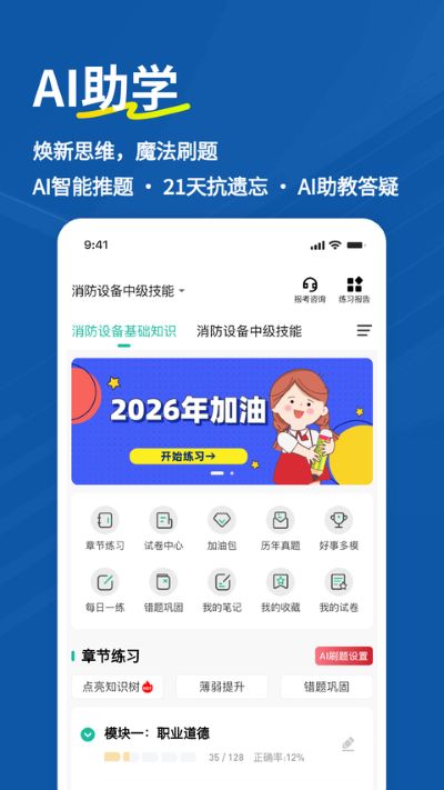 消防犬 3.3.0.1 安卓版 3
