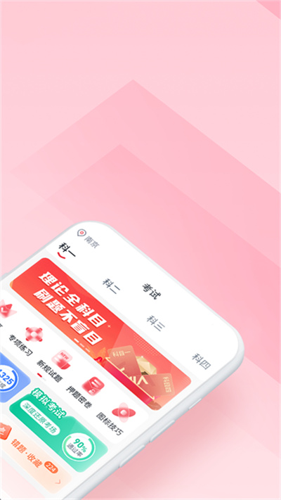多多驾到学员版 3.9.9 安卓版 1