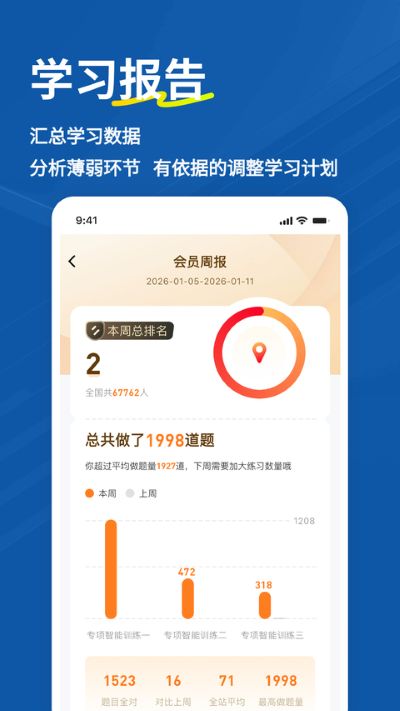 消防犬 3.3.0.1 安卓版 2