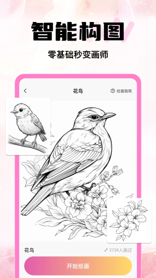 AR素描绘画pro 1.0.3 安卓版 3