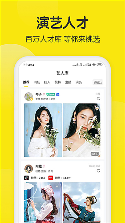 模卡制作 5.1.3 安卓版 2