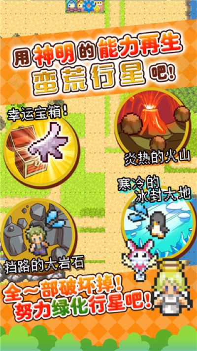重生蛮荒行星中文版 1.4.2 安卓版 0