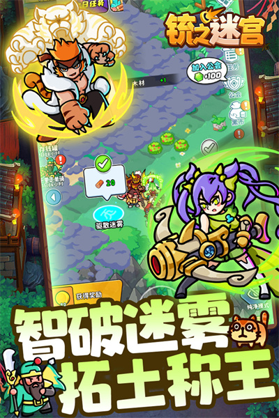 铳之迷宫 1.5 安卓版 2
