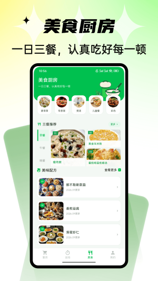 Civa刺饭记 1.0.4 安卓版 2