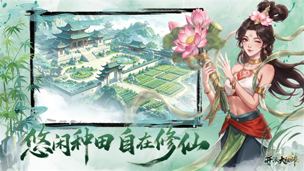 开派大祖师 3.1.889 安卓版 0