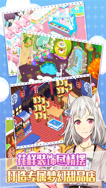 萌猫物语无限钻石版 1.11.21 安卓版 2